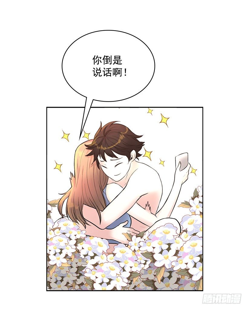 守护石(1/2)-第3话