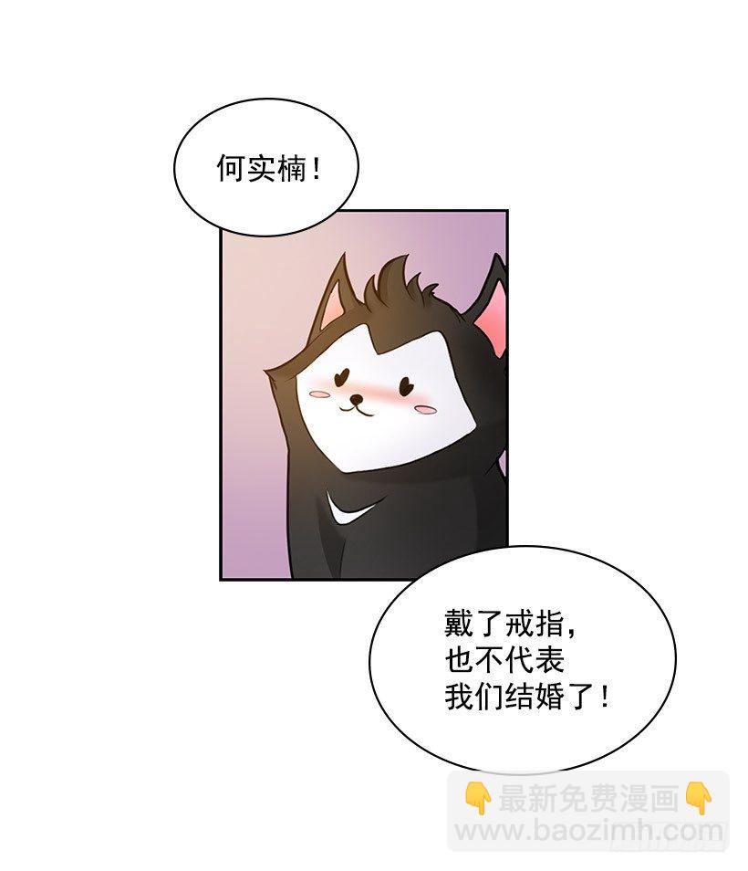 守护石(1/2)-第3话