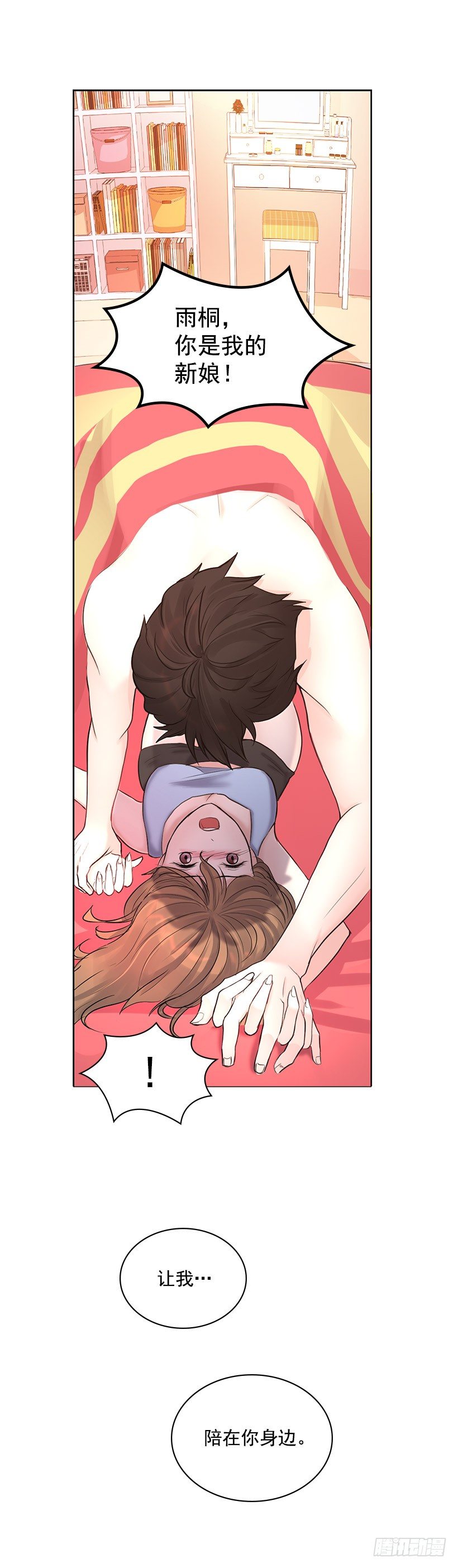 守护石(1/2)-第3话