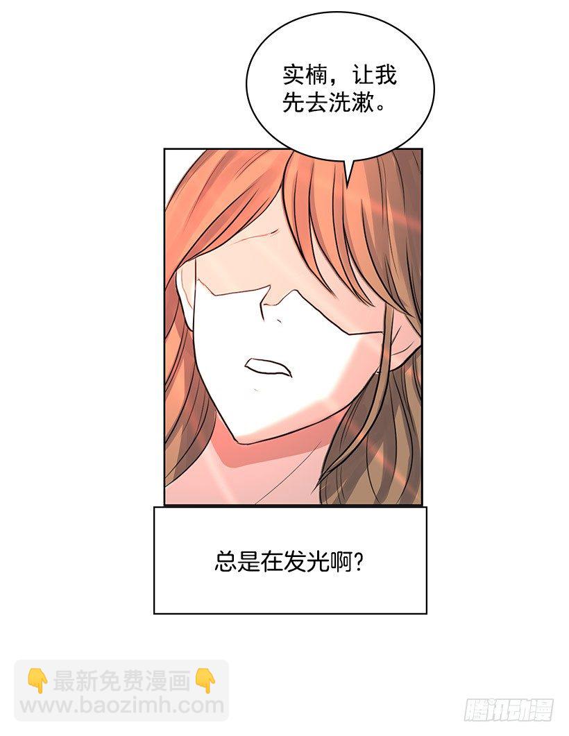 守护石(1/2)-第3话