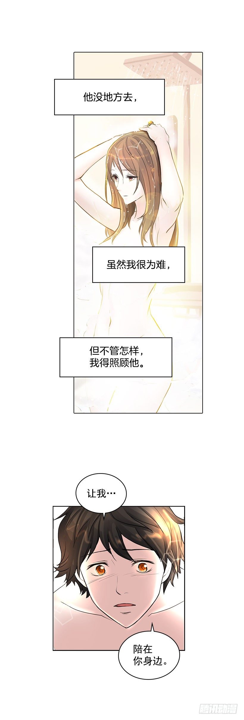 守护石(1/2)-第3话