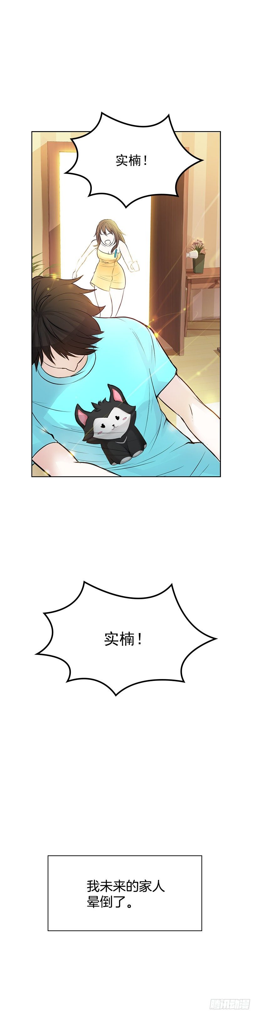 守护石(1/2)-第3话