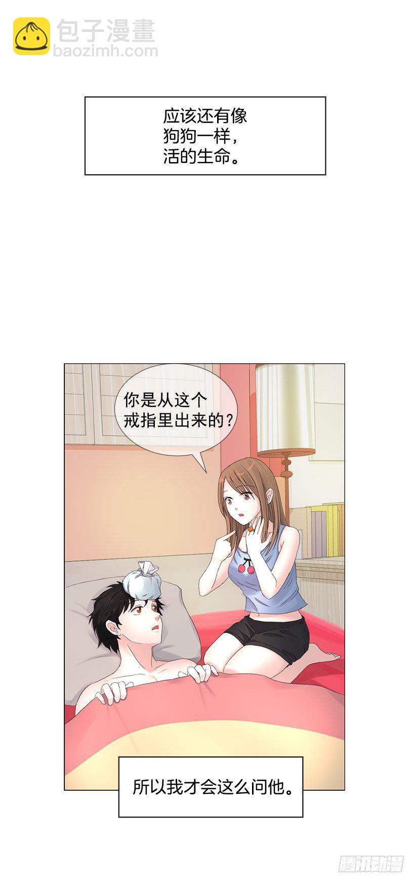 守护石(1/2)-第3话