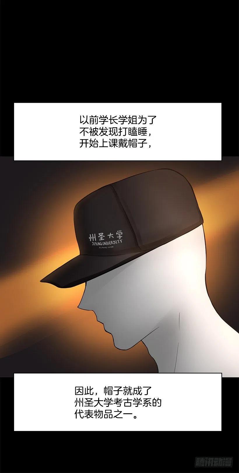 怪异的人(1/2)-第21话