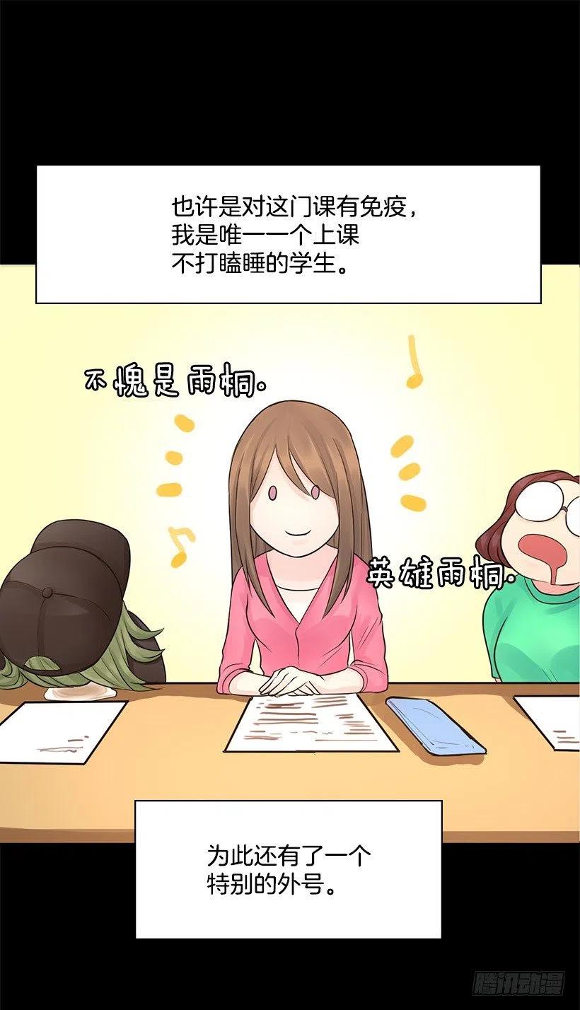 怪异的人(1/2)-第21话