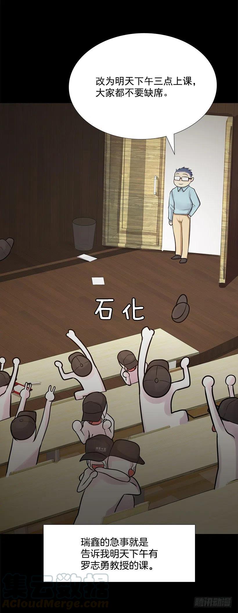 怪异的人(1/2)-第21话