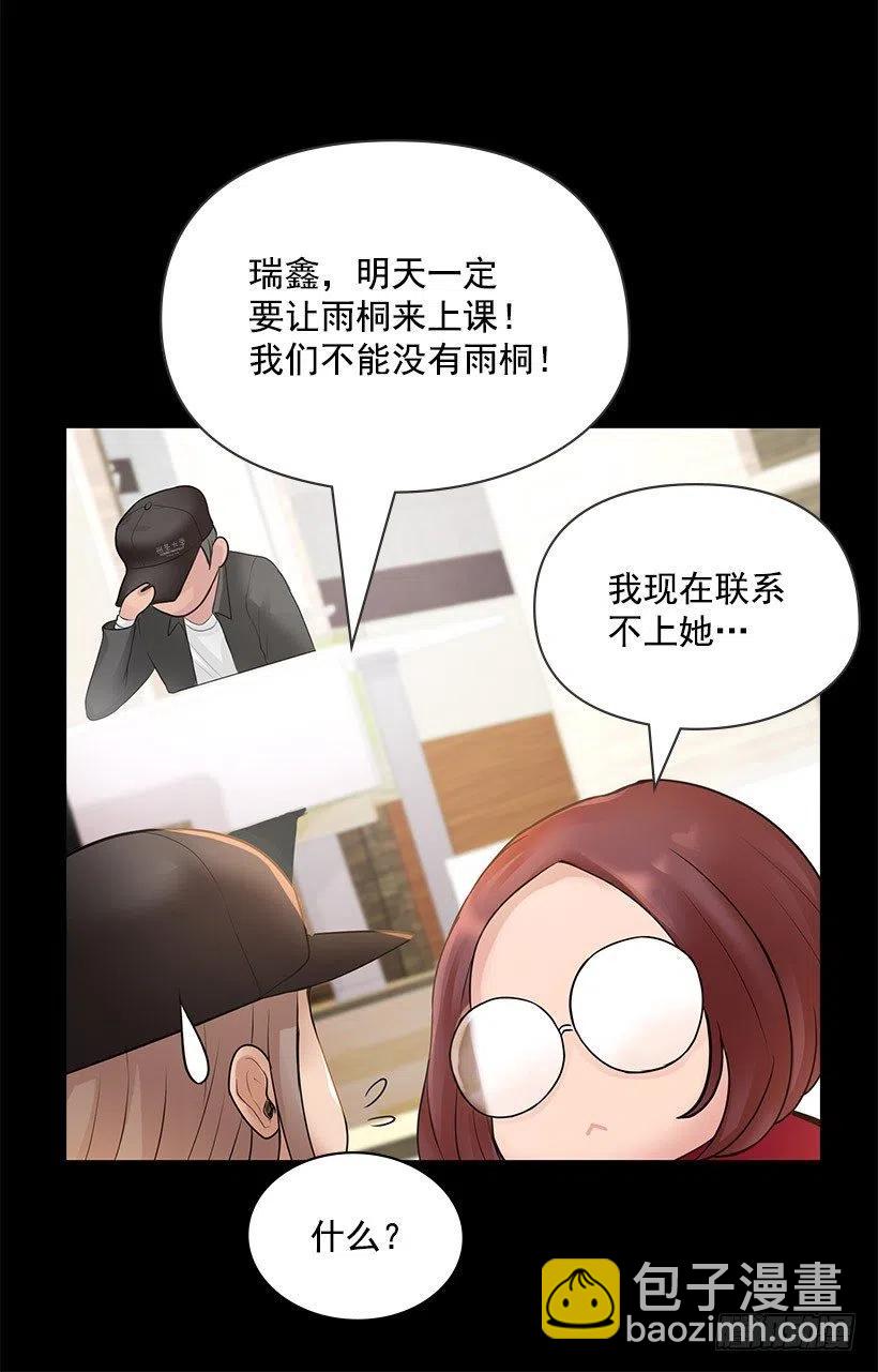 怪异的人(1/2)-第21话