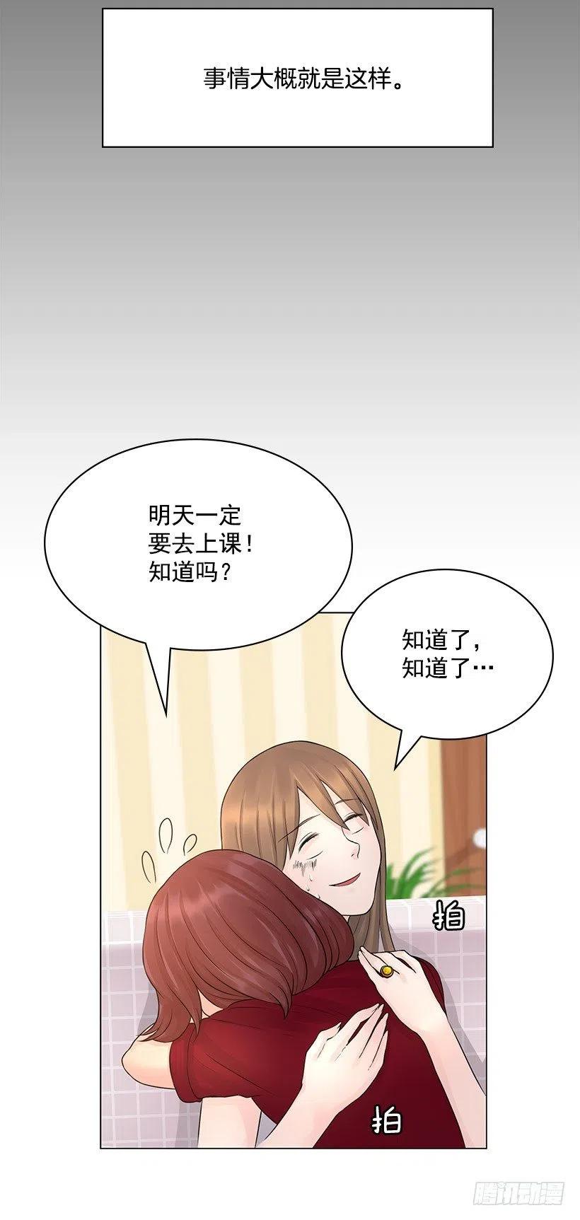 怪异的人(1/2)-第21话