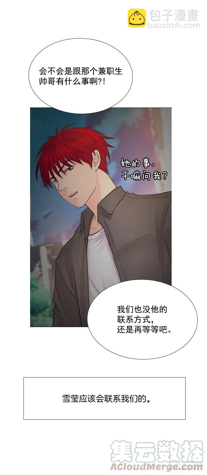 怪异的人(1/2)-第21话