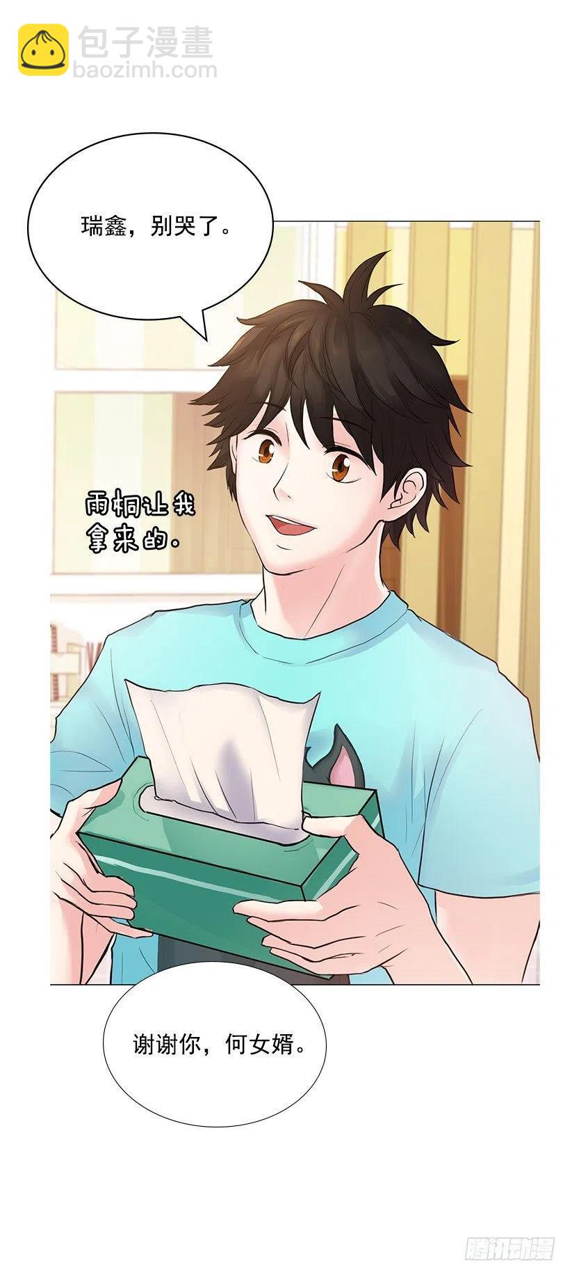 怪异的人(1/2)-第21话