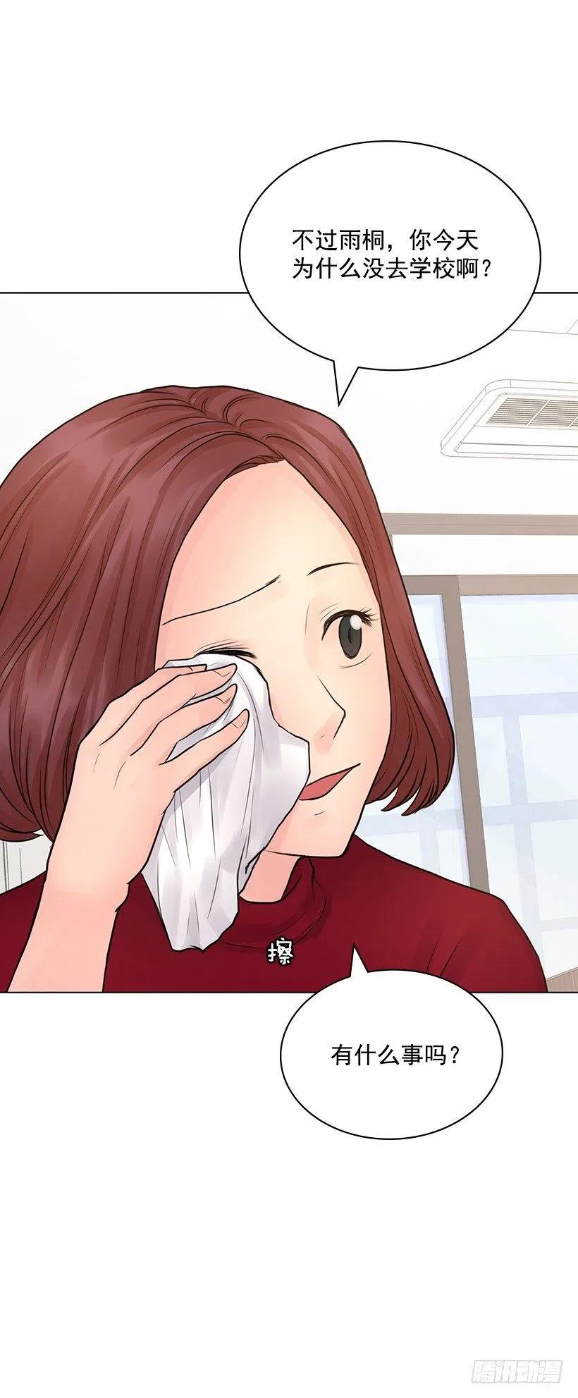 怪异的人(1/2)-第21话