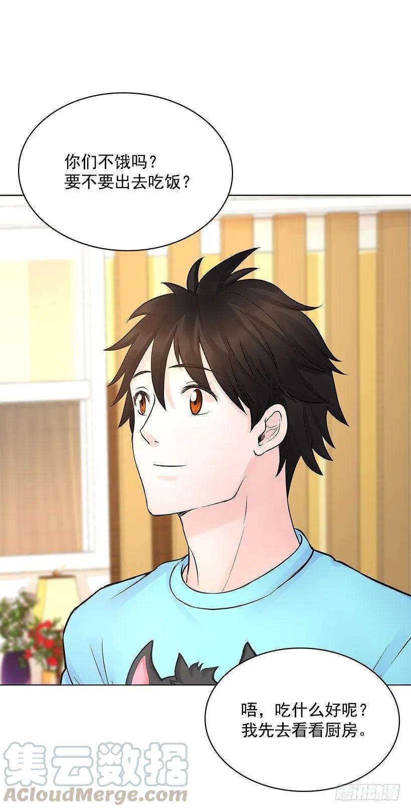 怪异的人(1/2)-第21话