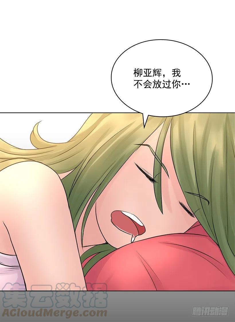 怪异的人(1/2)-第21话