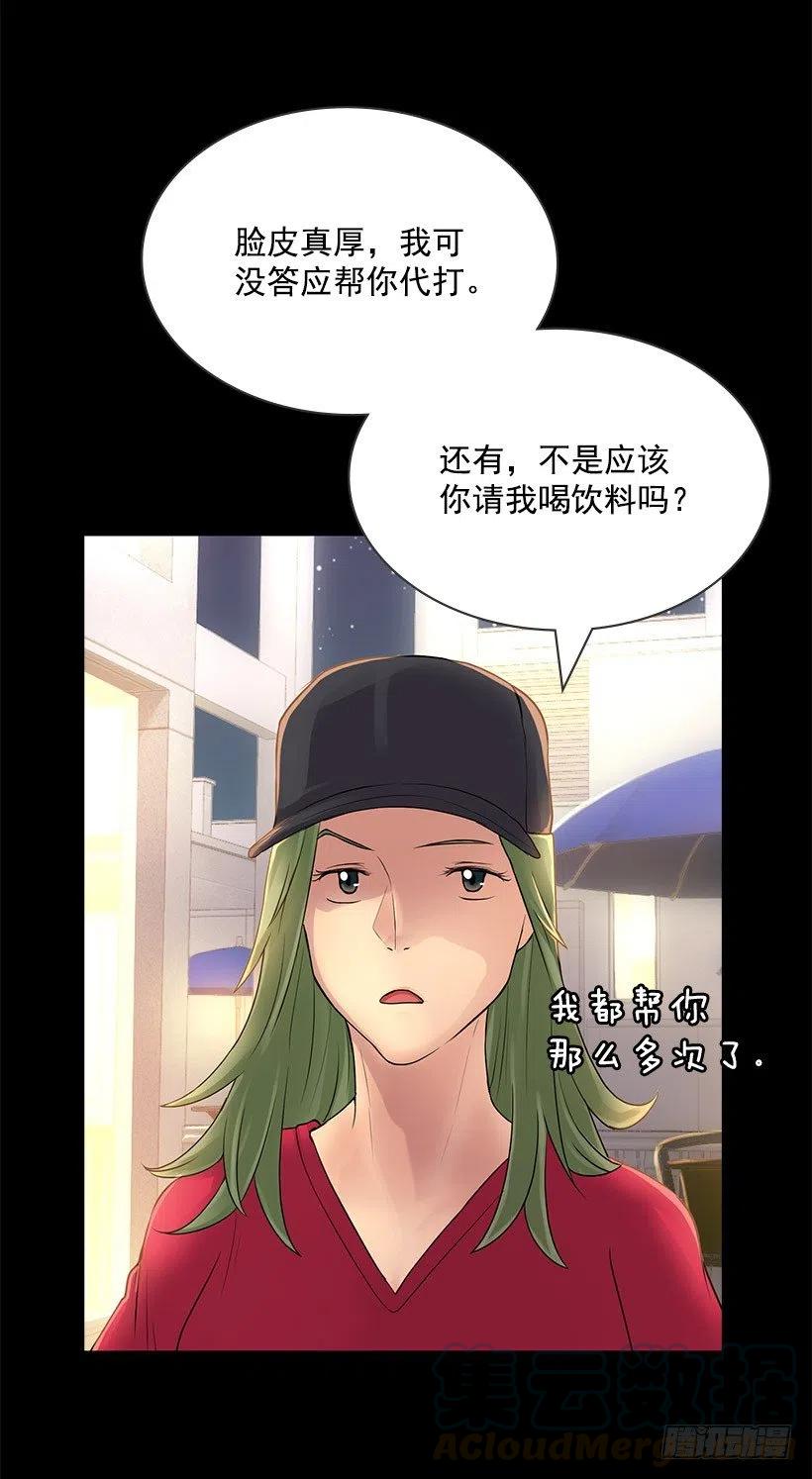 怪异的人(1/2)-第21话