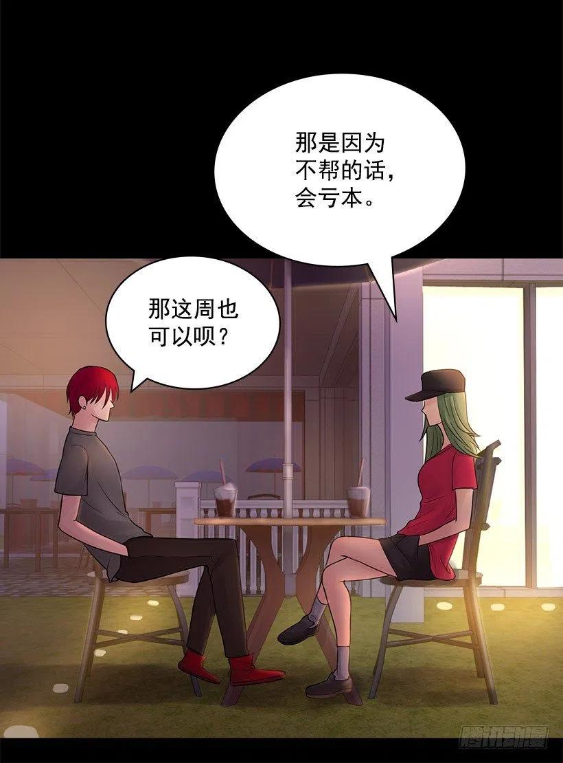 怪异的人(1/2)-第21话