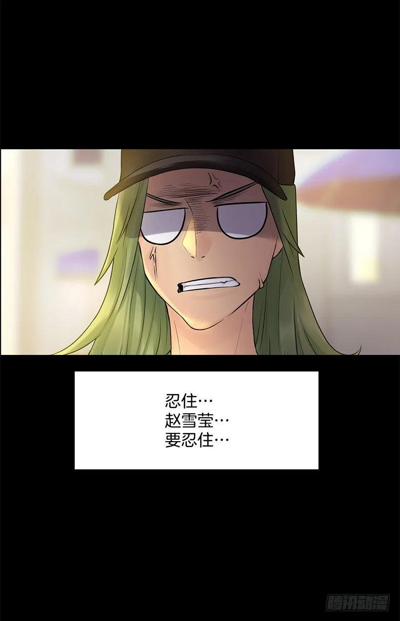 怪异的人(1/2)-第21话