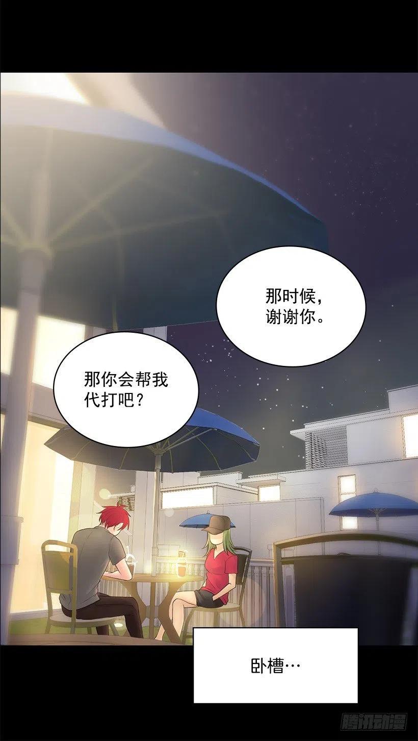 怪异的人(1/2)-第21话