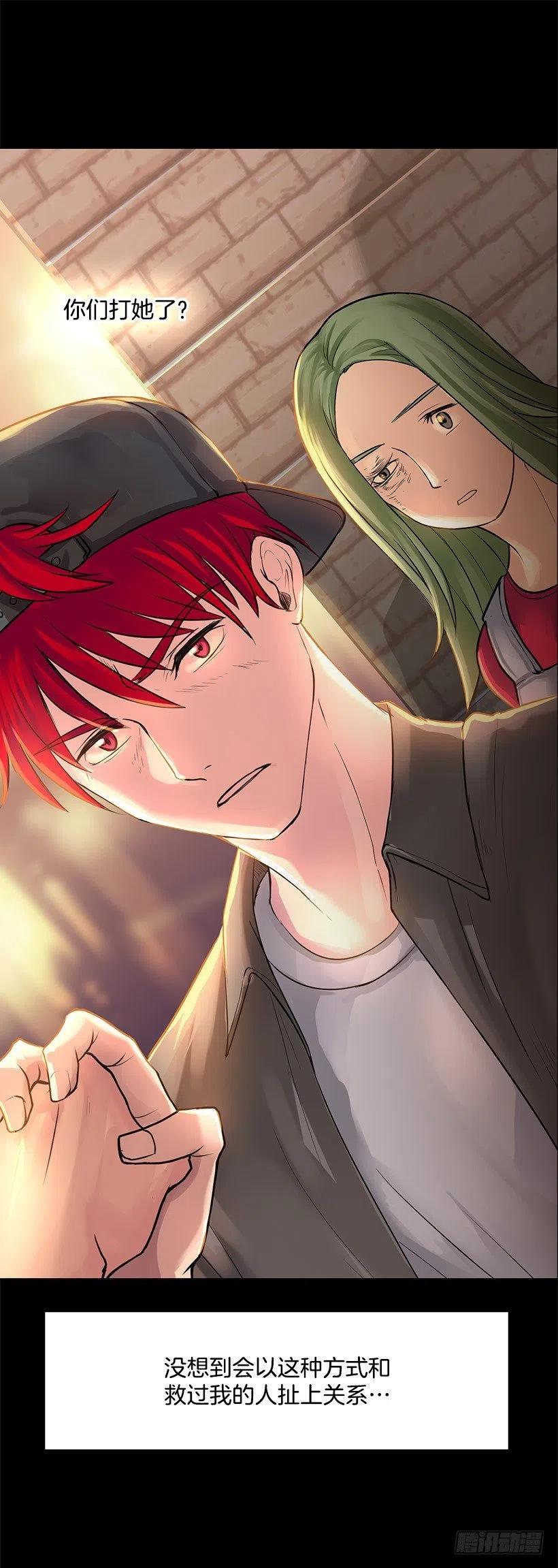 怪异的人(1/2)-第21话