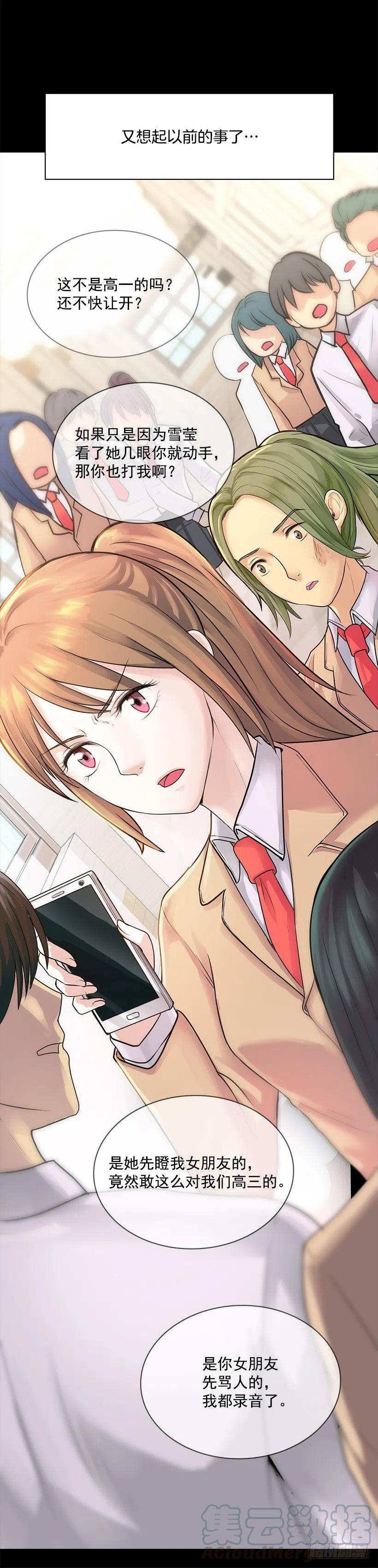 怪异的人(1/2)-第21话