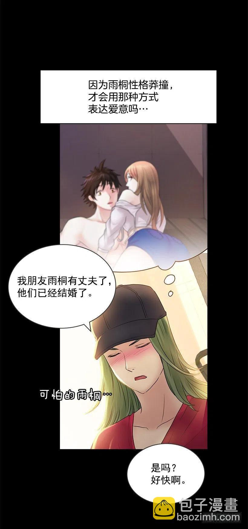 怪异的人(1/2)-第21话