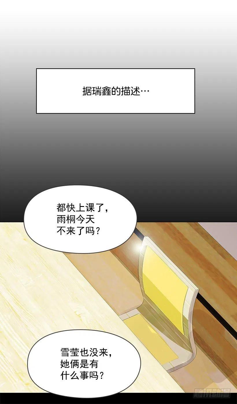 怪异的人(1/2)-第21话