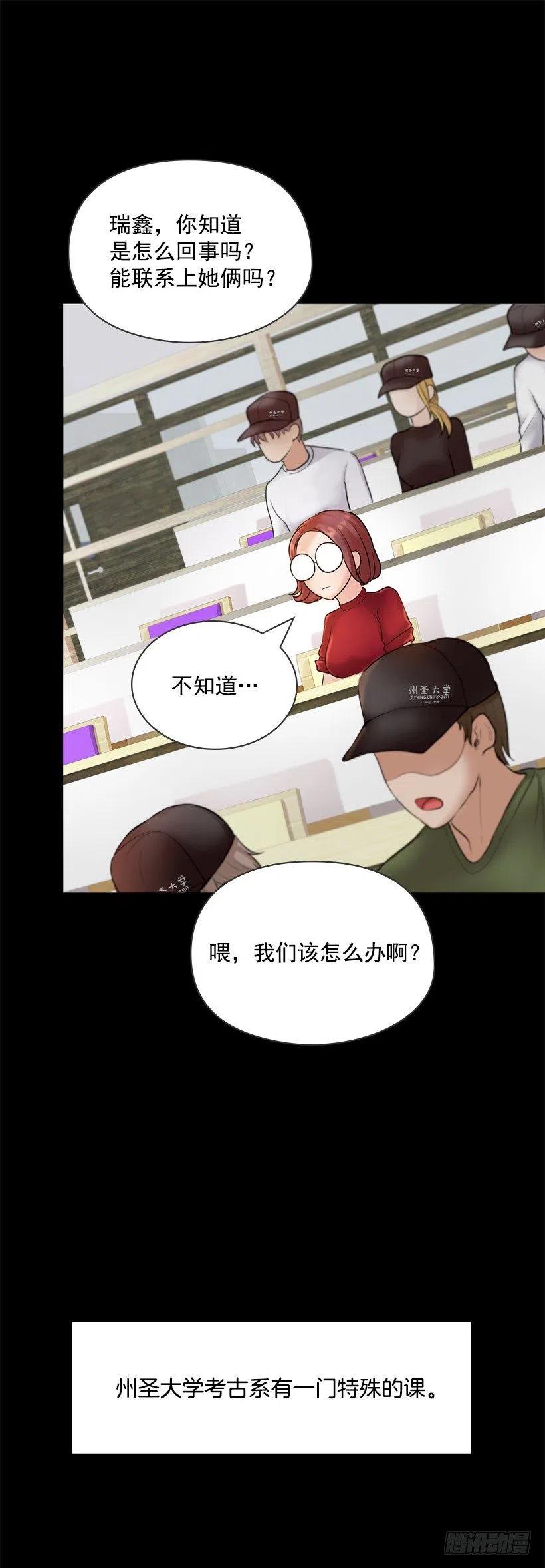 怪异的人(1/2)-第21话