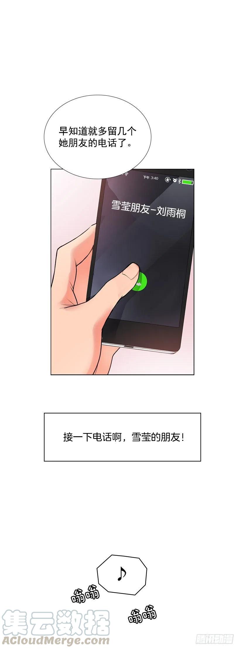 跟踪狂(1/2)-第23话