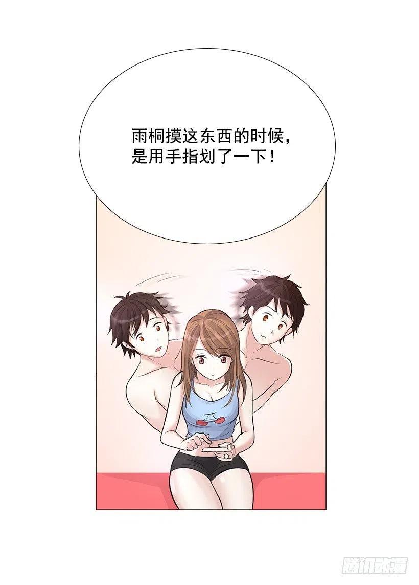 跟踪狂(1/2)-第23话