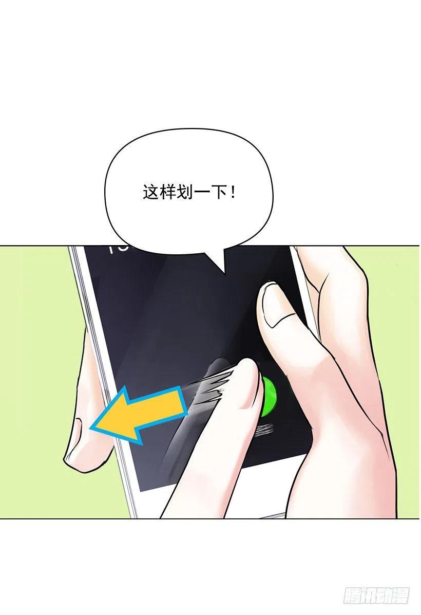 跟踪狂(1/2)-第23话