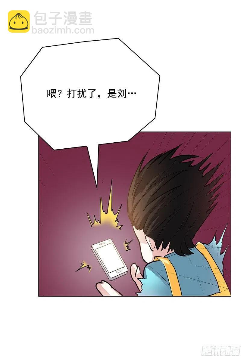 跟踪狂(1/2)-第23话