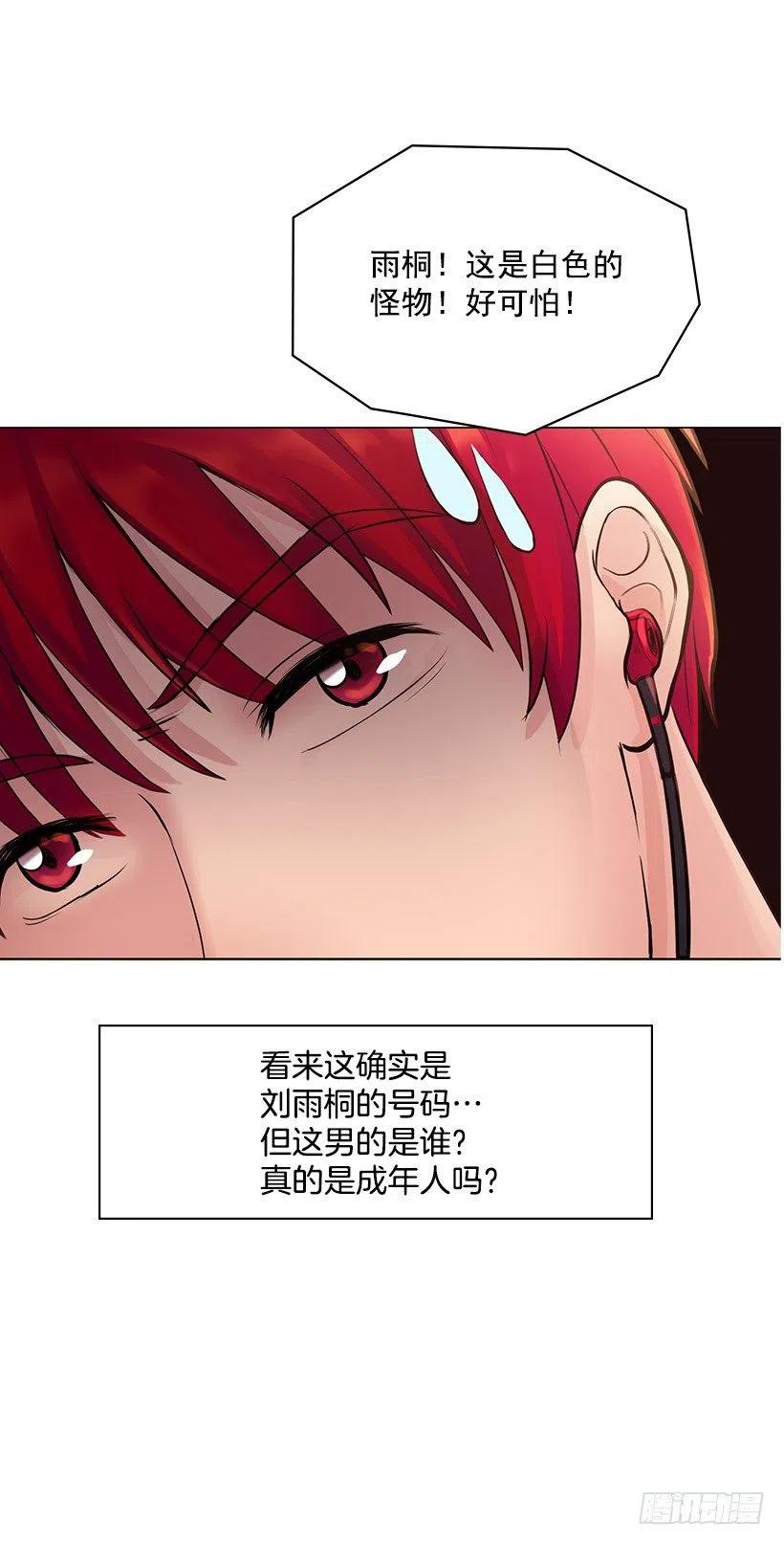 跟踪狂(1/2)-第23话