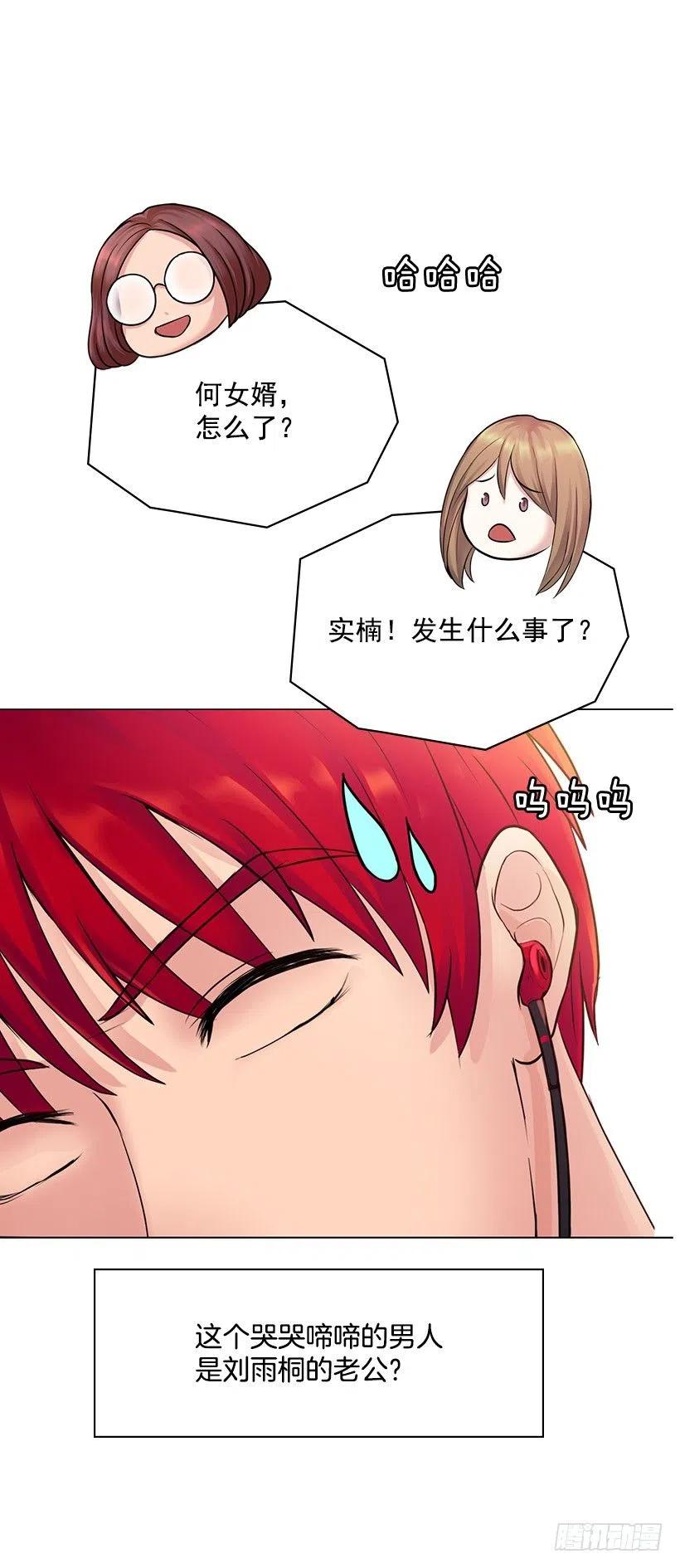 跟踪狂(1/2)-第23话