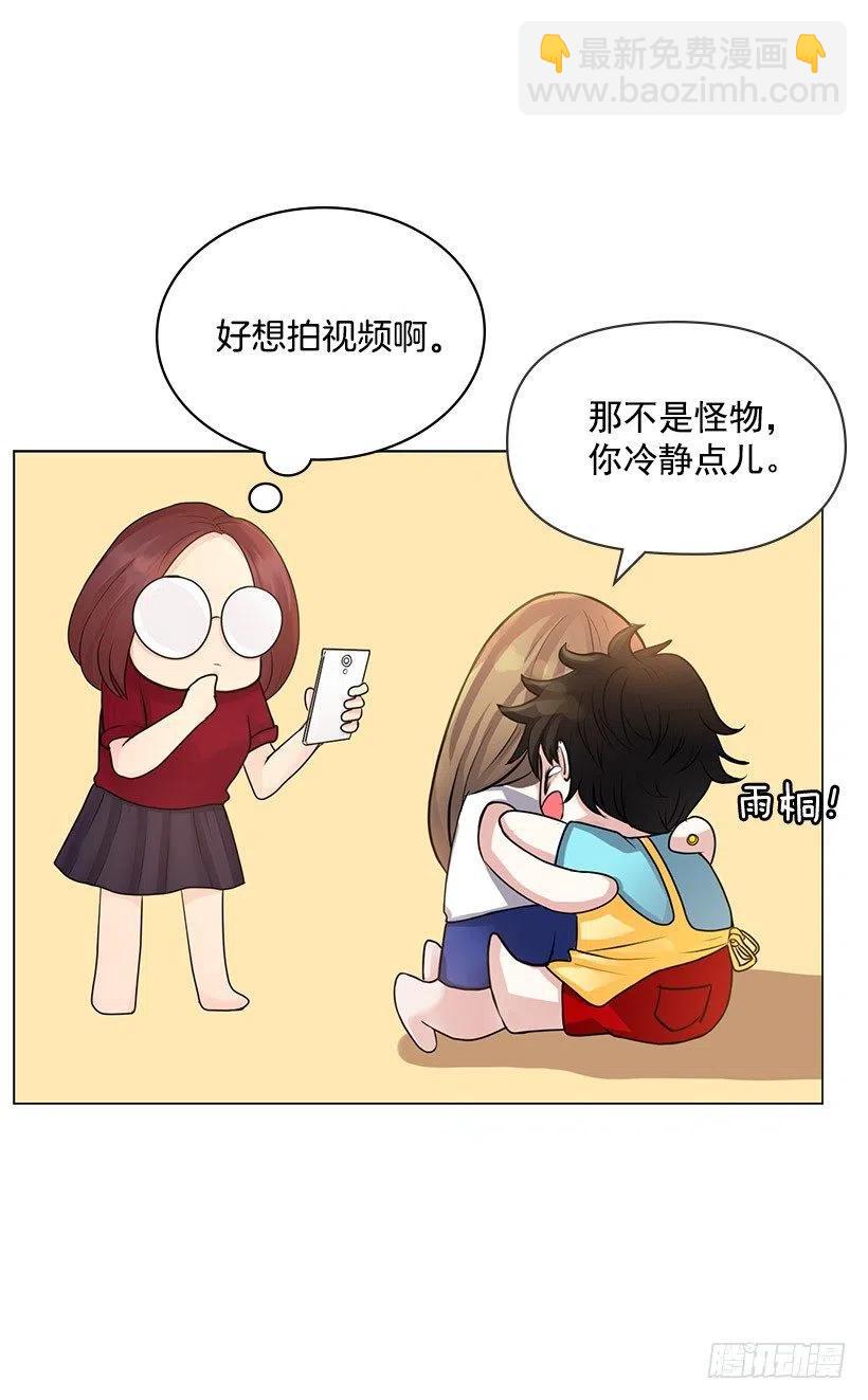 跟踪狂(1/2)-第23话