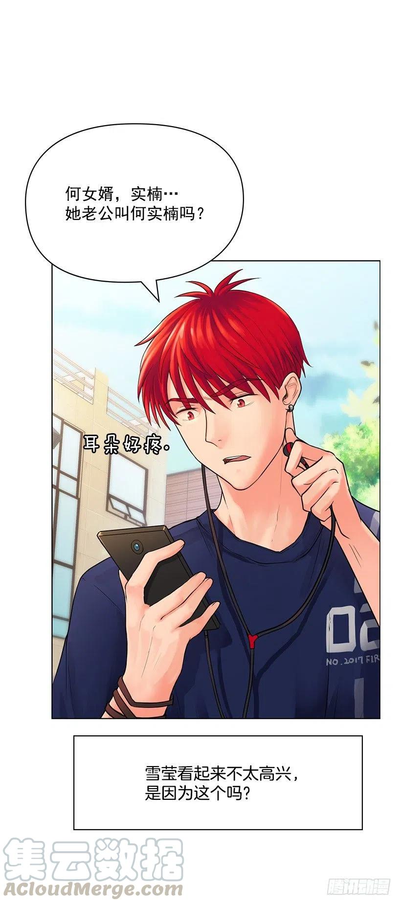 跟踪狂(1/2)-第23话