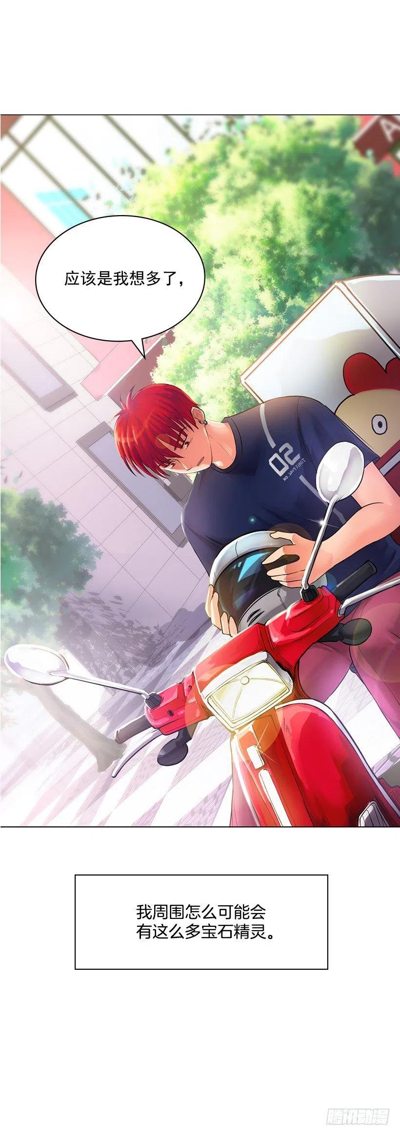 跟踪狂(1/2)-第23话