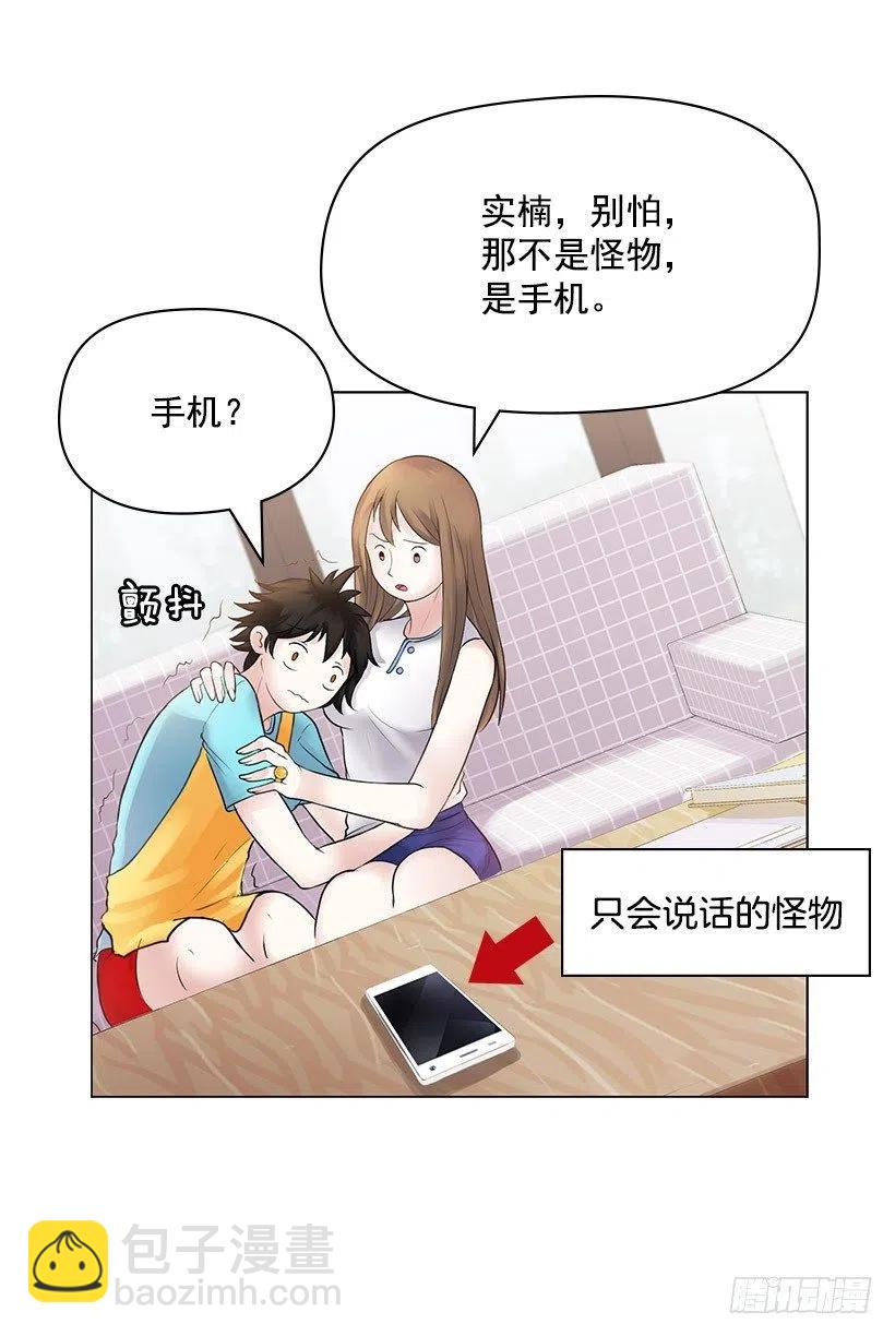 跟踪狂(1/2)-第23话