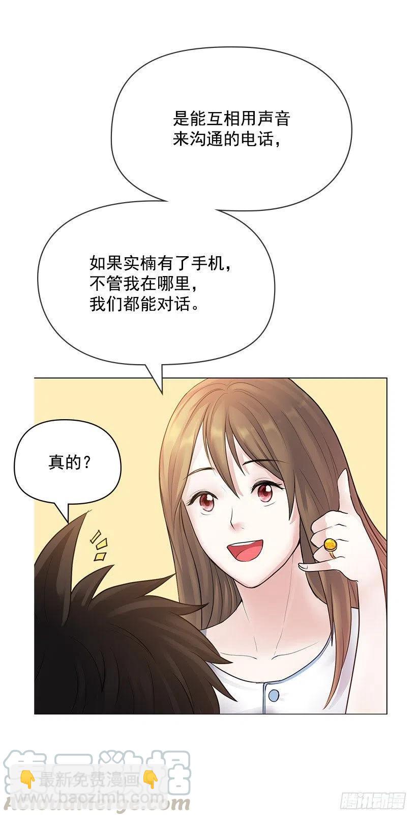 跟踪狂(1/2)-第23话