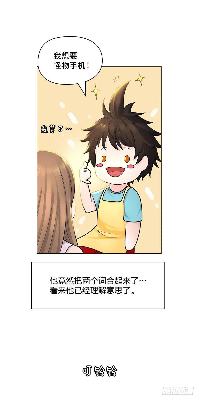 跟踪狂(1/2)-第23话