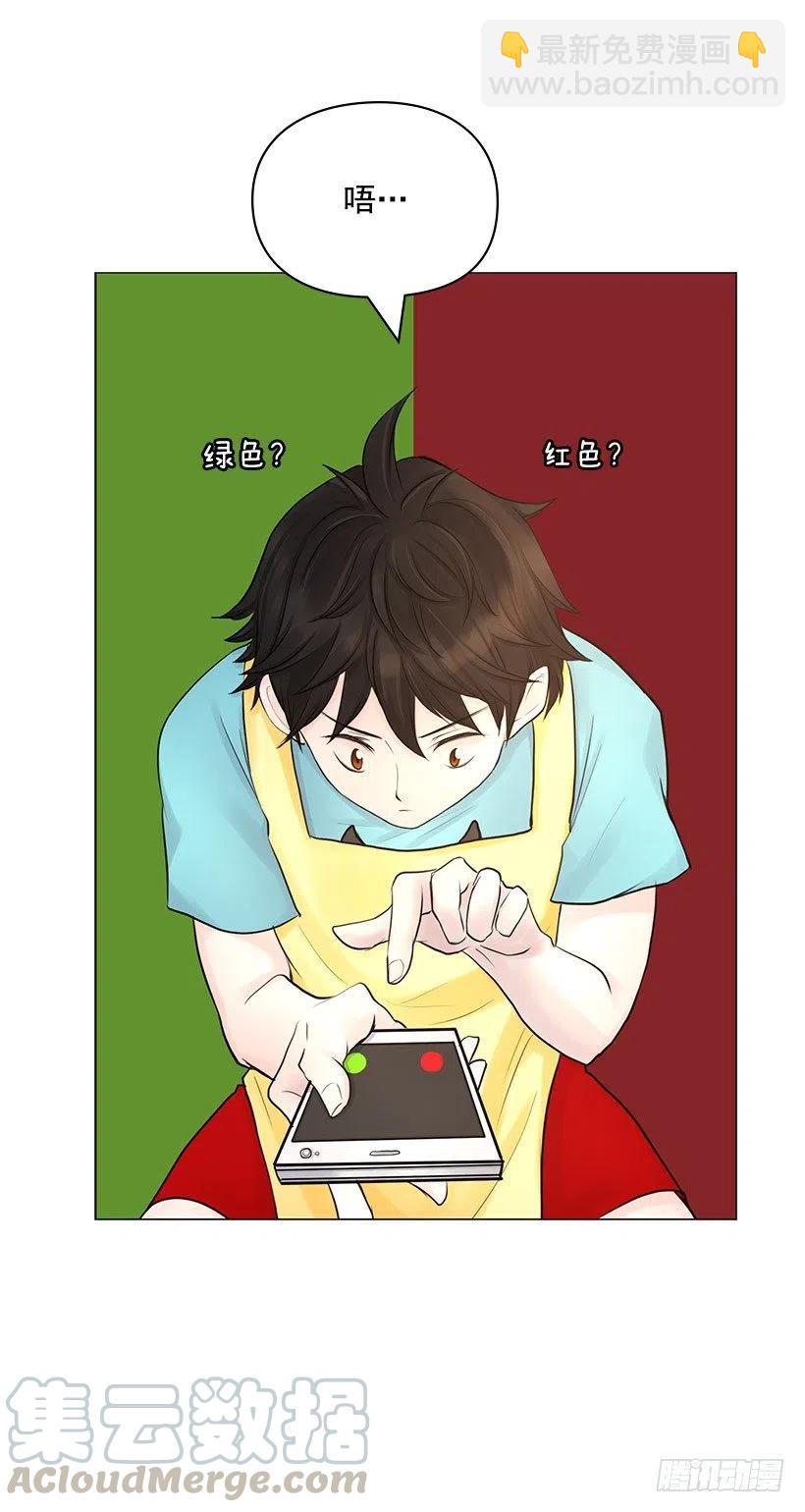 跟踪狂(1/2)-第23话