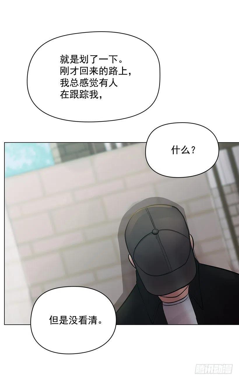 跟踪狂(1/2)-第23话