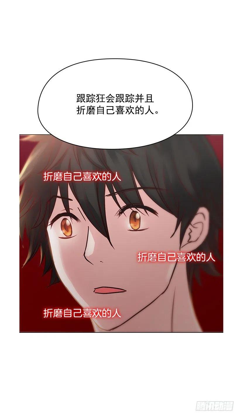 跟踪狂(1/2)-第23话