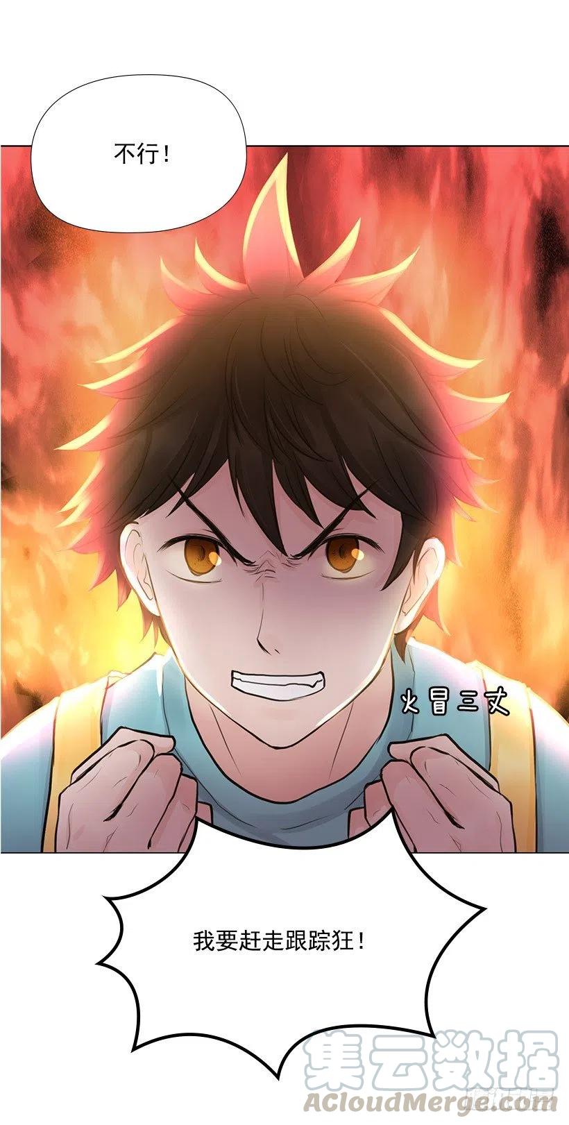 跟踪狂(1/2)-第23话