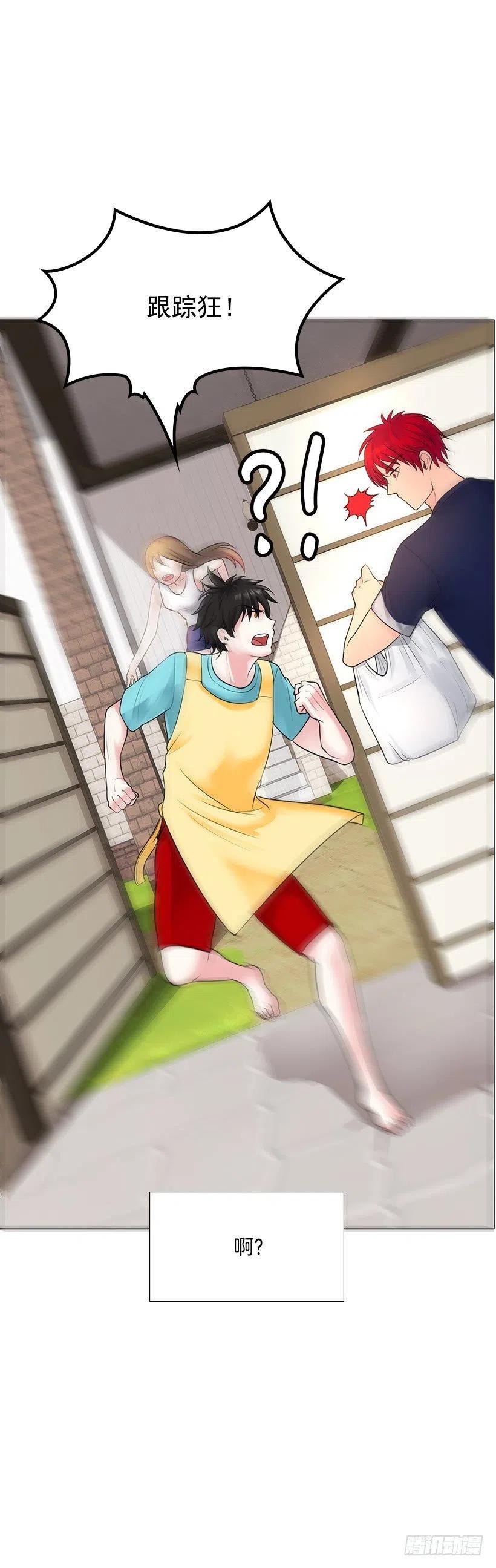 跟踪狂(1/2)-第23话