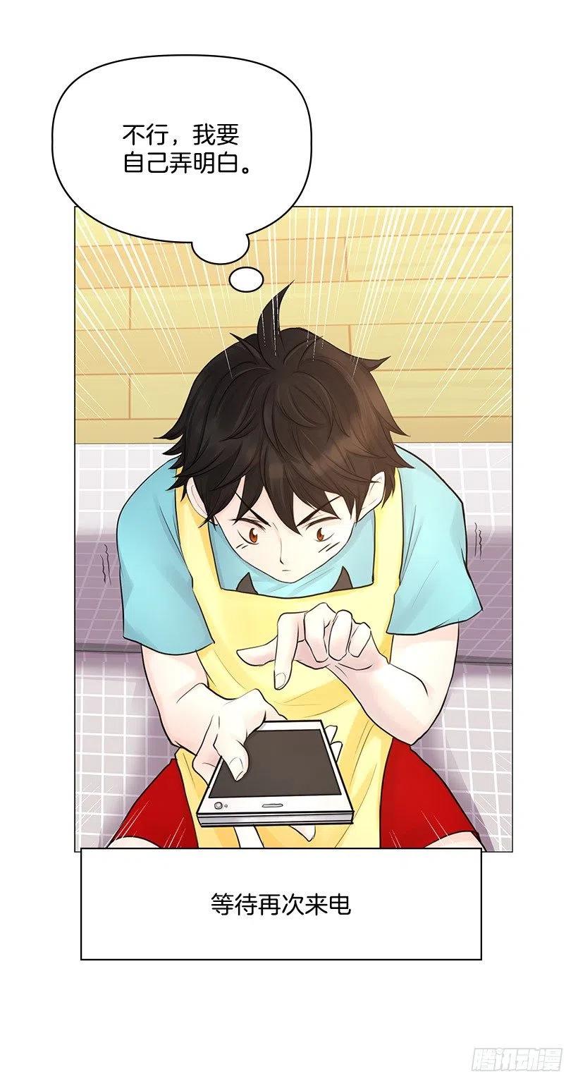 跟踪狂(1/2)-第23话