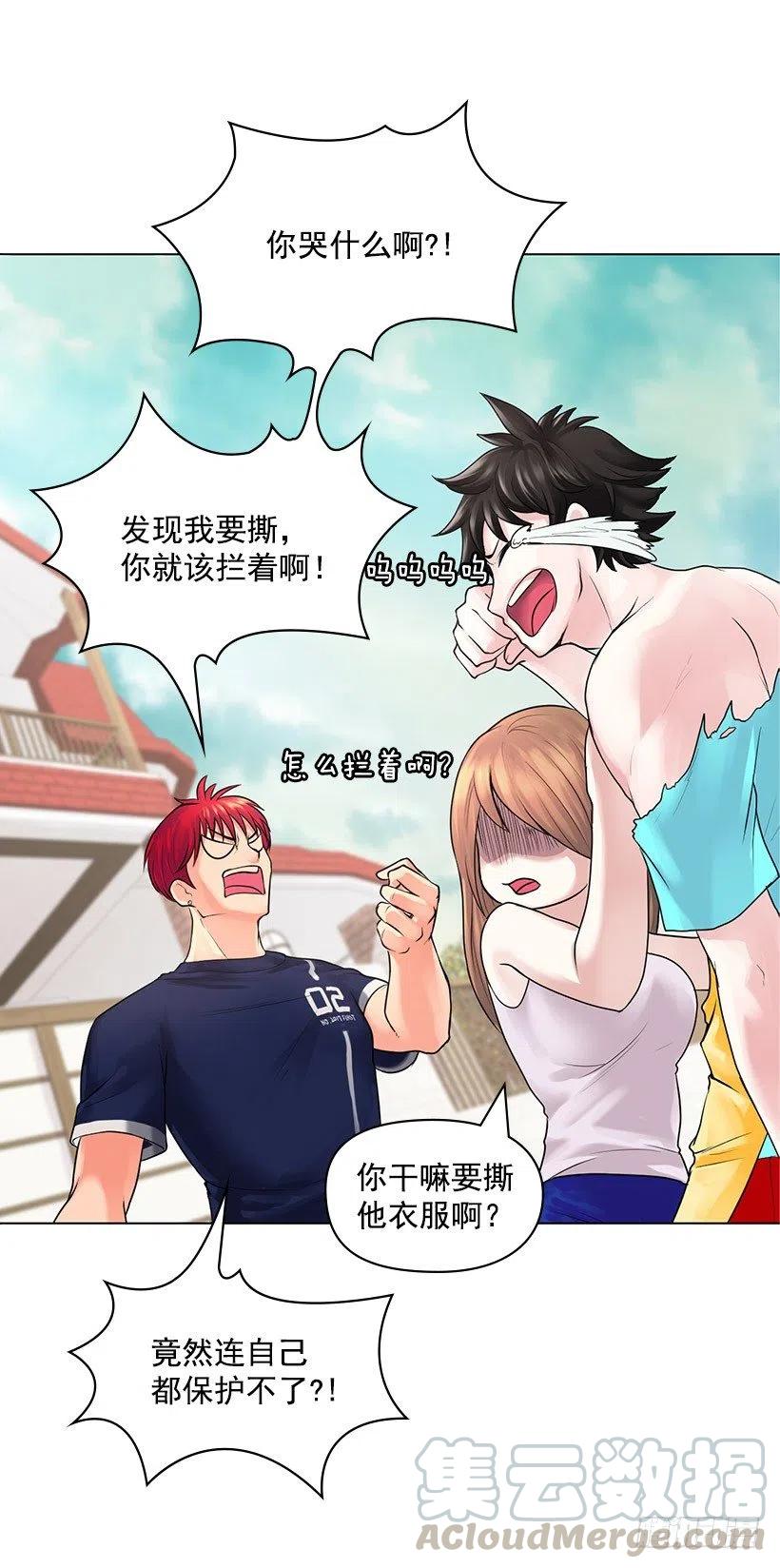 我是清白的(1/2)-第25话