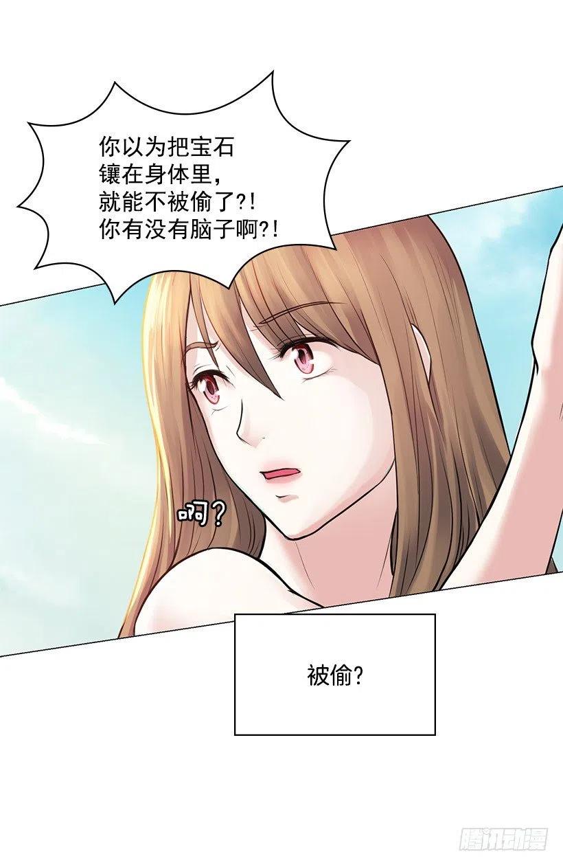 我是清白的(1/2)-第25话