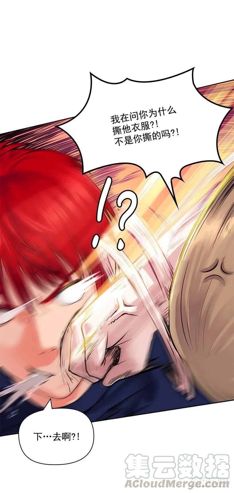 我是清白的(1/2)-第25话