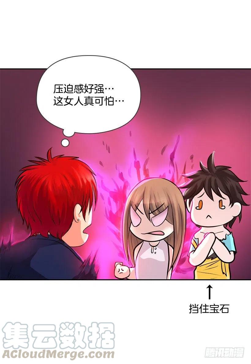 我是清白的(1/2)-第25话