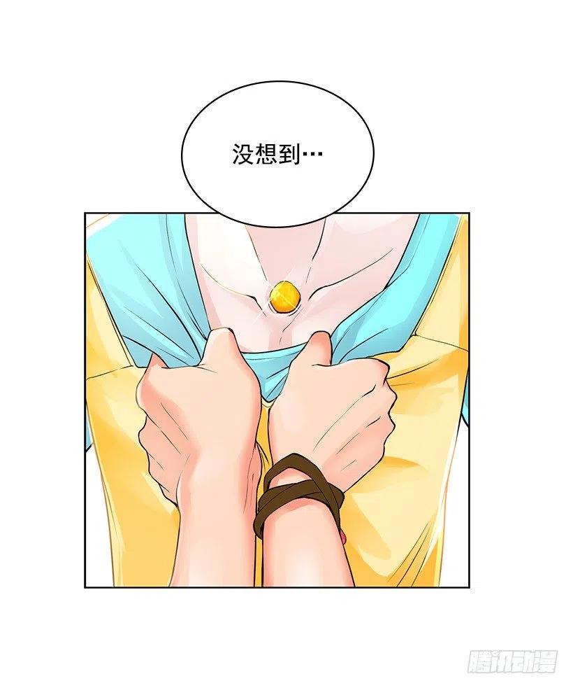 我是清白的(1/2)-第25话