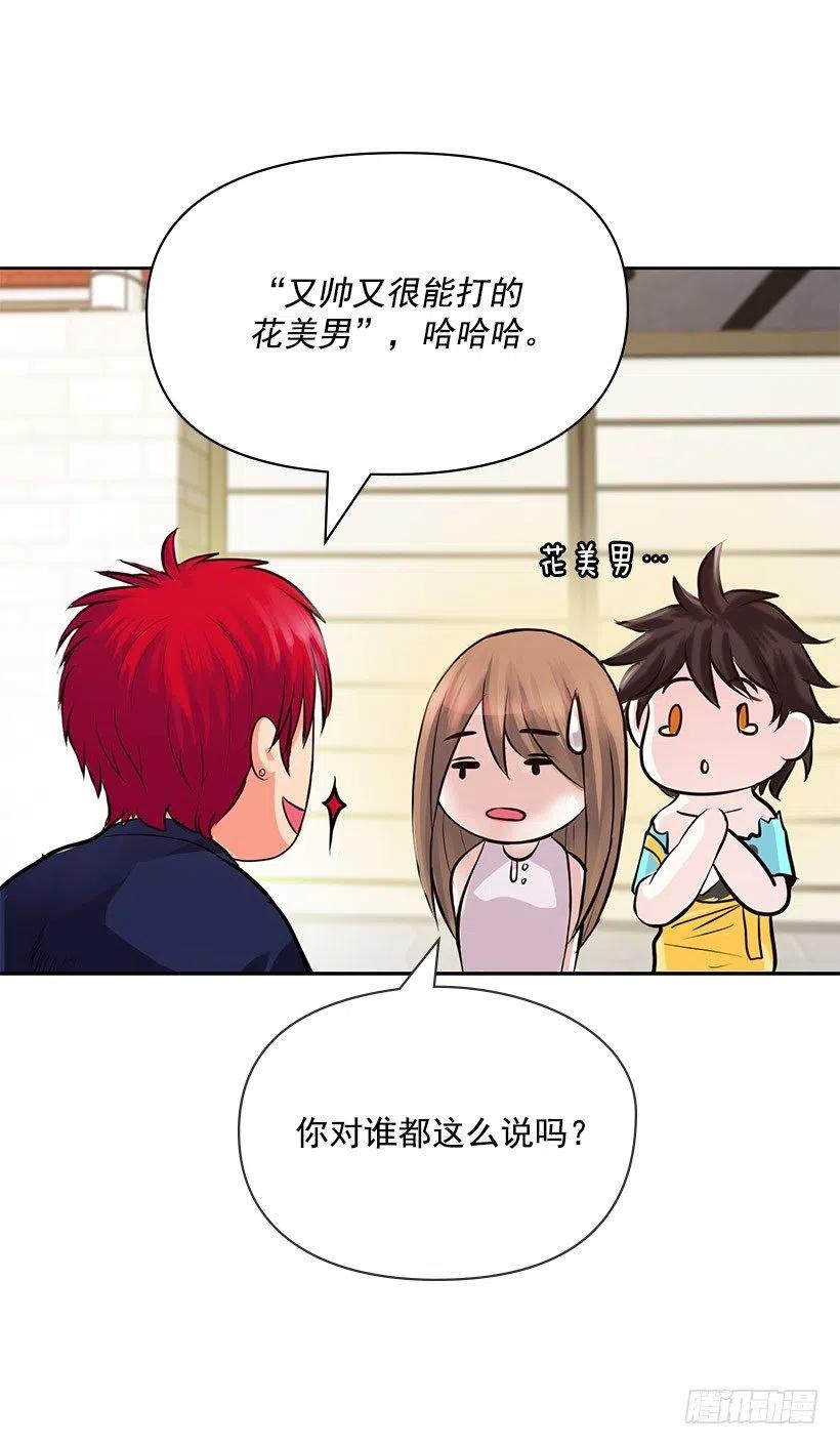 我是清白的(1/2)-第25话